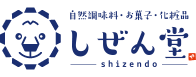 しぜん堂　WEBショップ